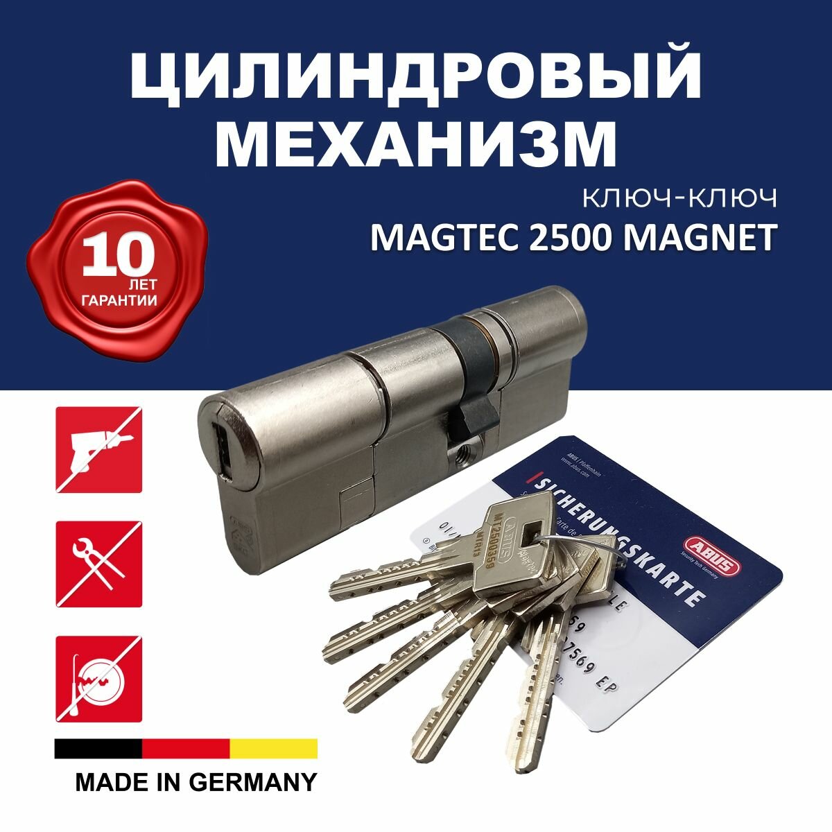 Механизм цилиндровый ABUS MAGTEC 2500 95(30x65) ключ/ключ ME NI (5 key)