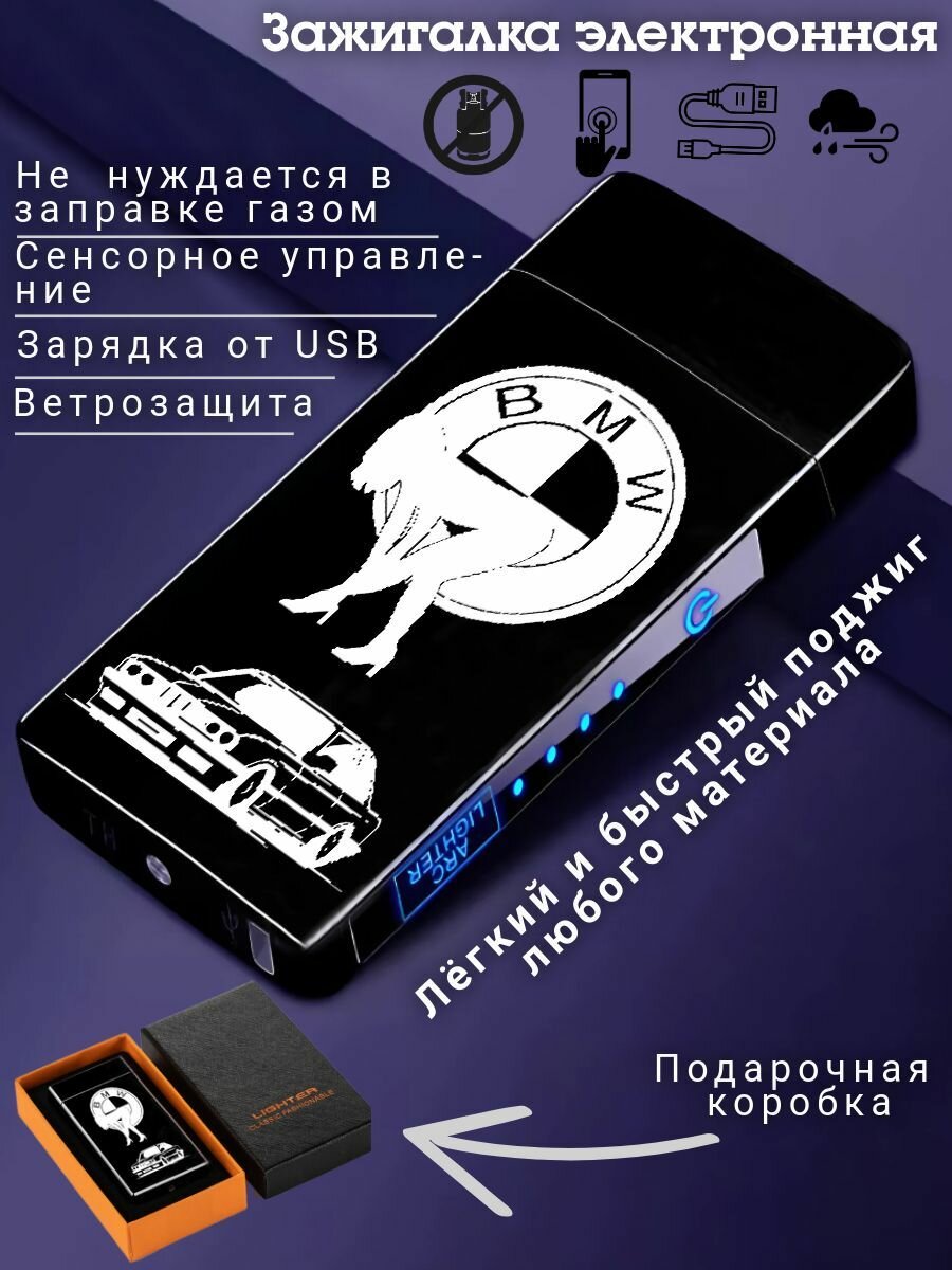 Электронная зажигалка USB с лазерной гравировкой, подарочная, черный матовый цвет.
