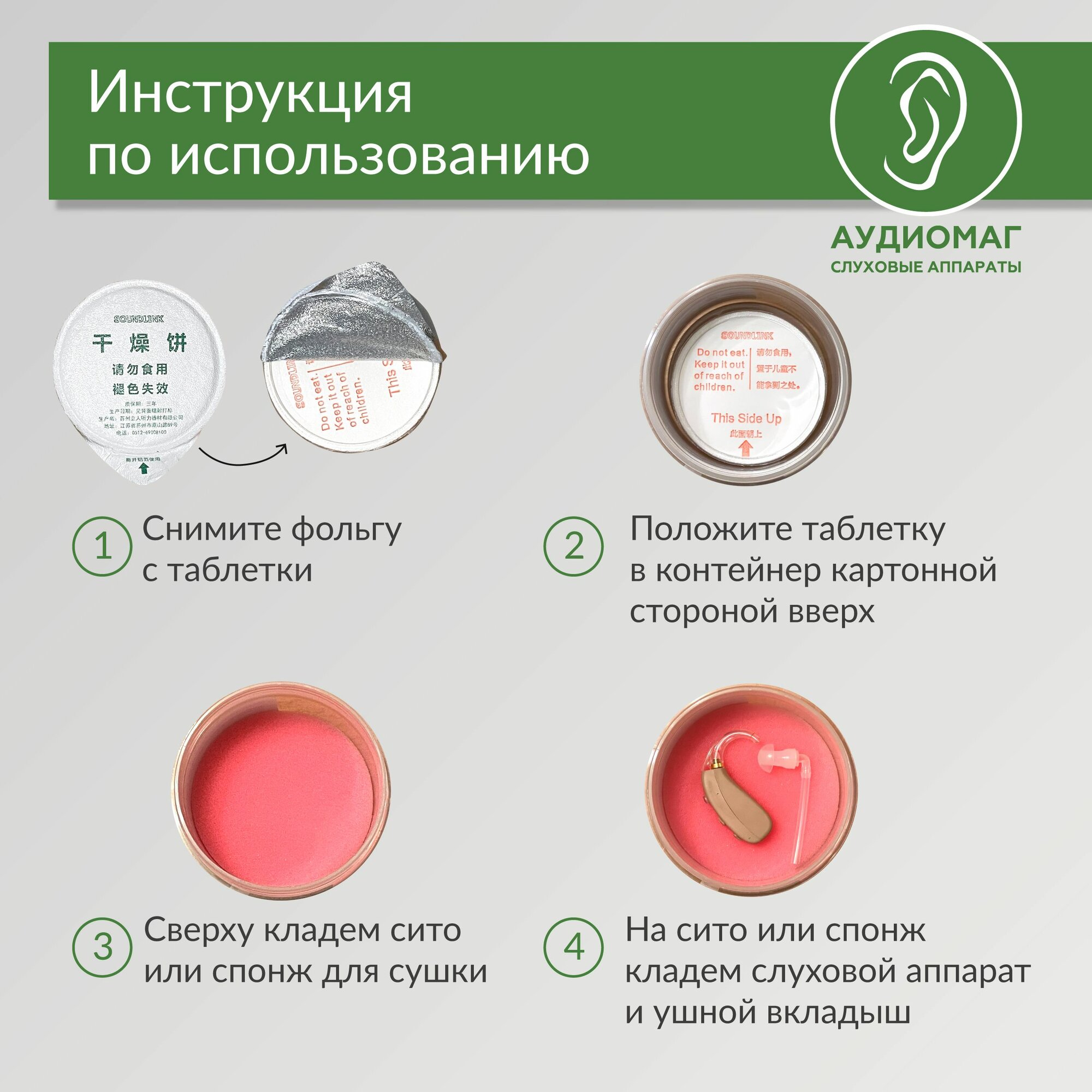 Изображение Контейнер для сушки слуховых аппаратов и ушных вкладышей, Сушильная камера для слухового аппарата, гигрометр термометр