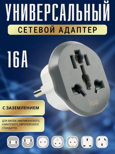 Изображение товара Переходник 16 А белый/серый 1 шт. Универсальный (для экшен-камер)