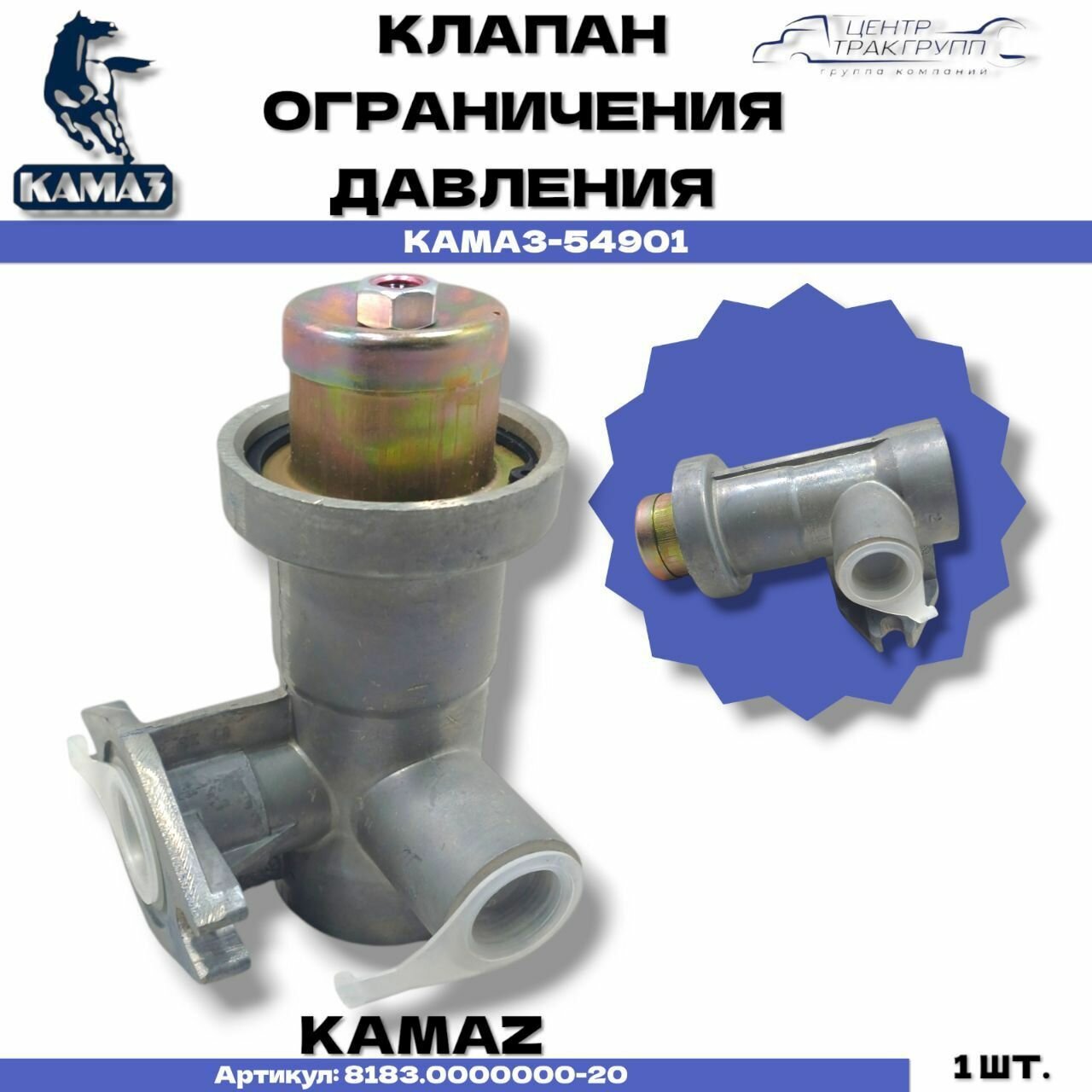 Клапан ограничения давления