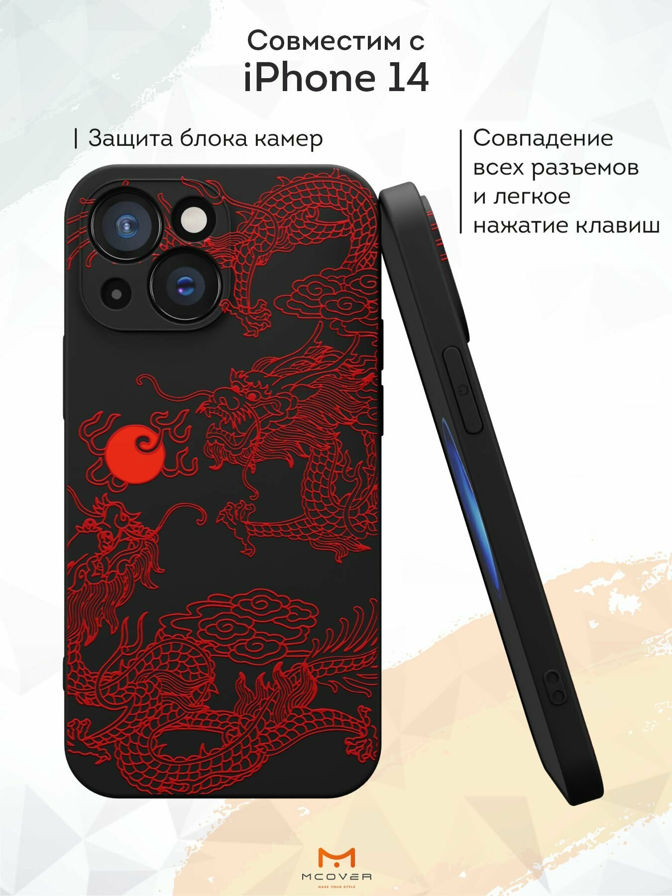 Чехол Mcover с рисунком Японский дракон янь / аниме на iPhone 14, силиконовый, матовый, защита камеры — фото 1
