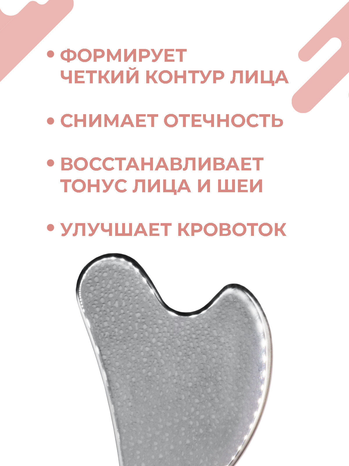 Массажеры Для Лица Металлический скребок гуаша Boomshakalaka, для массажа лица и шеи