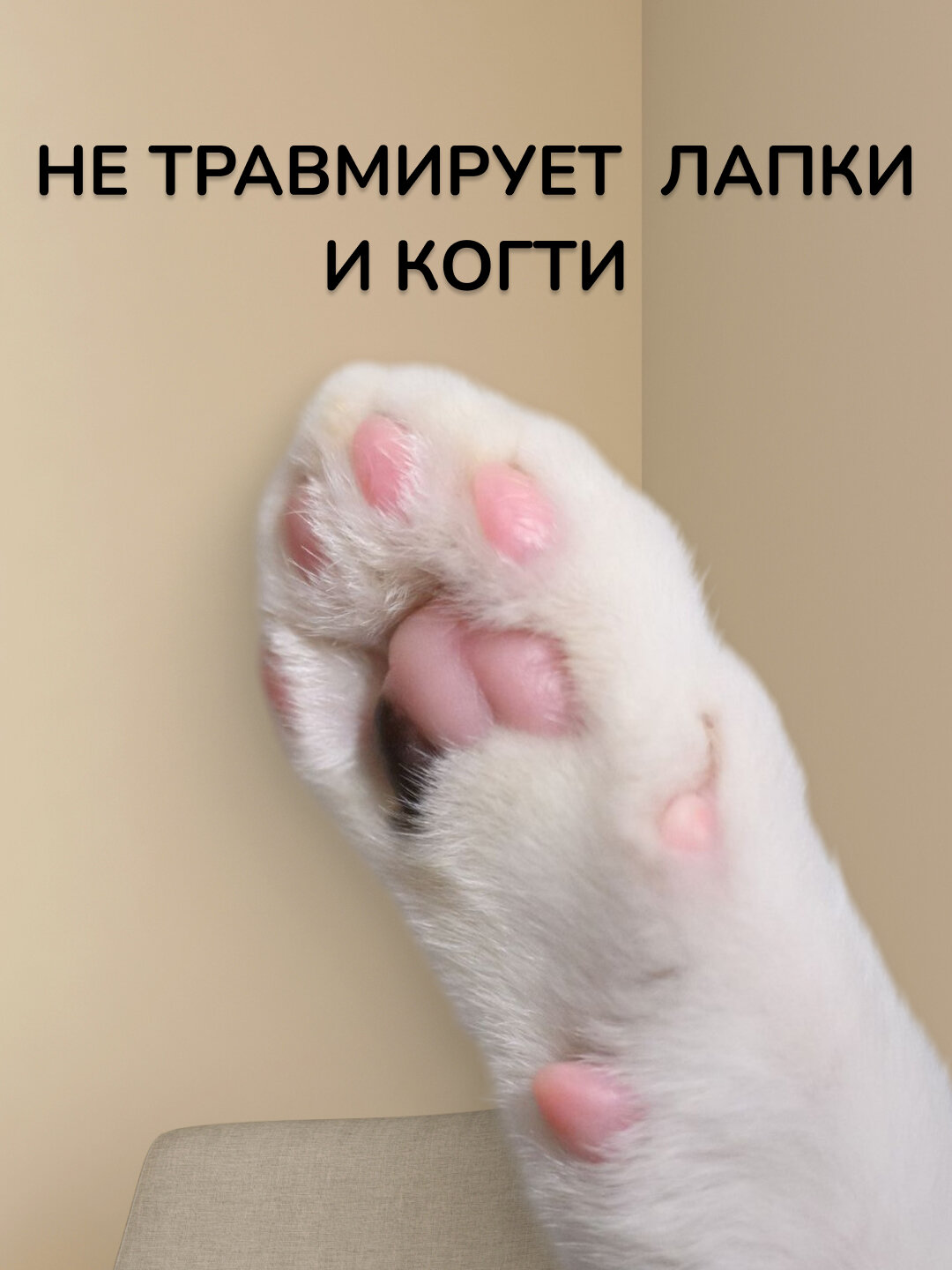 Когтеточка столбик Take Easy из ковролина с игрушкой для кошек 53см + сменный ролик в подарок — фото 1