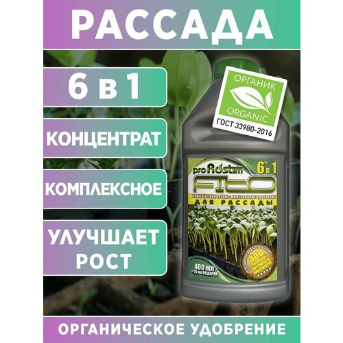 Органическое удобрение 