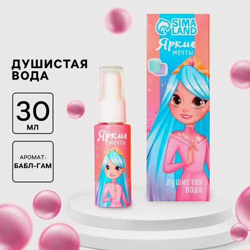 Изображение товара Душистая вода детская «Яркие мечты», 30 мл, с ароматом бабл-гам, для девочек