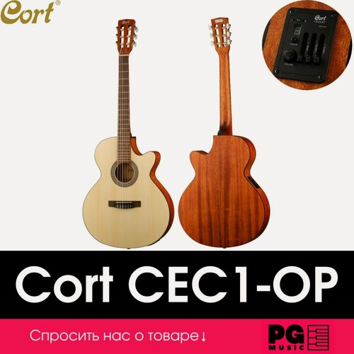 Изображение товара Классическая гитара с подключением Cort CEC1-OP