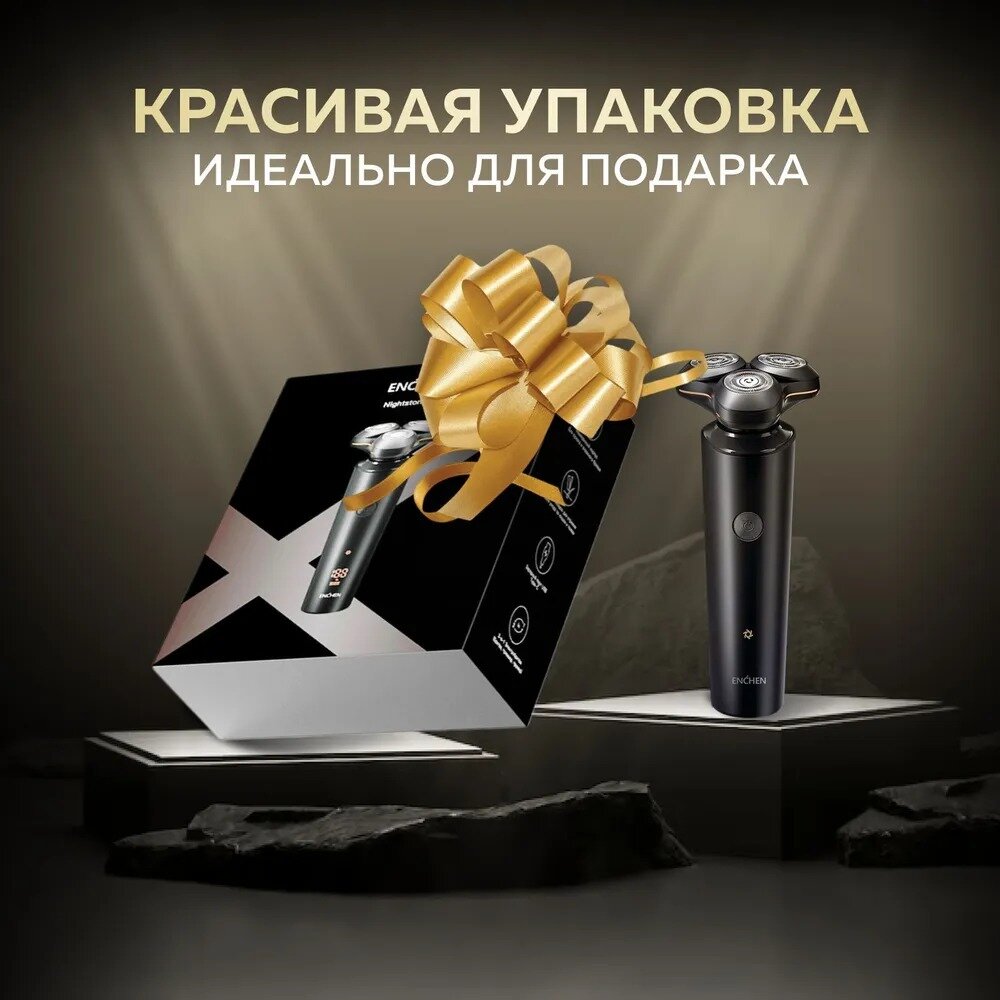 Электробритва для мужчин Enchen Nightstone X 3 в 1 черный, триммер для бороды, усов, головы — фото 1
