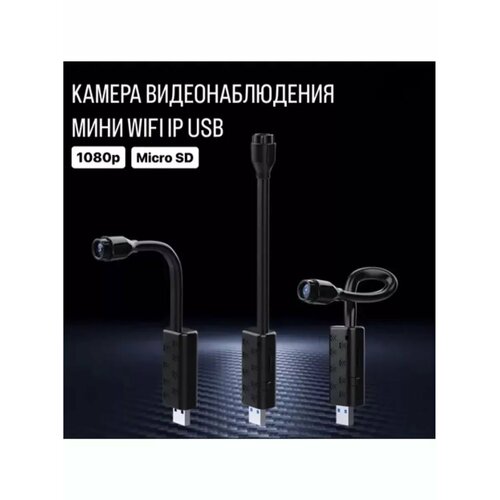 Широкоугольная мини-камера 1399₽