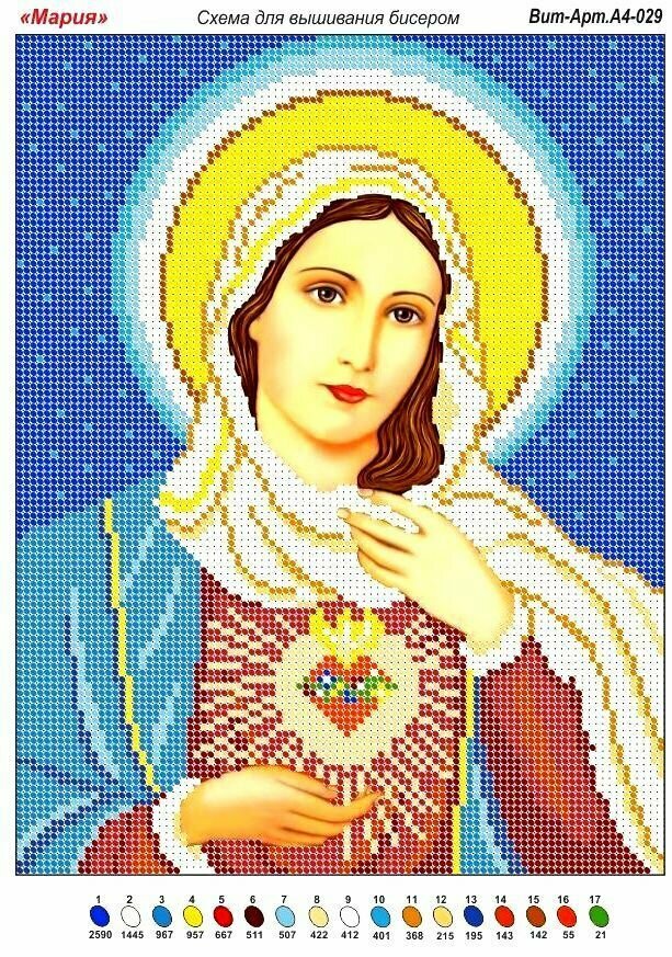 Вышивка бисером"Зазеркалье"(схема без бисера и иглы) Святая икона Мария( 20 х 28)
