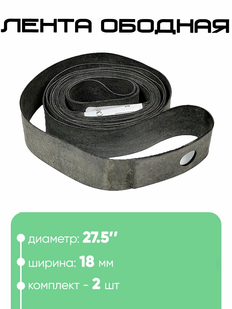 Флиппер 27,5"х18 (3062750)