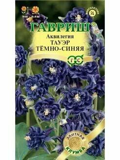 Семена. Аквилегия 