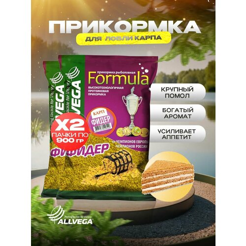 Прикормка для рыбалки Allvega Formula фидер карп 2 пачки по 0.9 кг