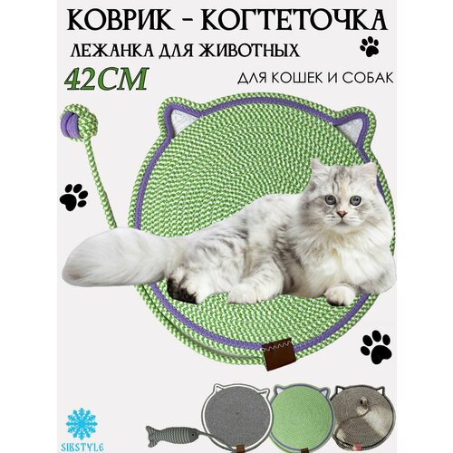 Коврик-когтеточка с мячиком, лежанка для котов, кошек и собак (зеленый)