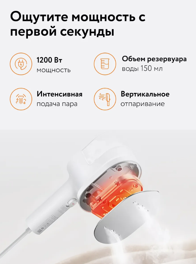 Ручной отпариватель для одежды XIAOMI MIJIA B502, CN, белый, 150 мл — фото 1