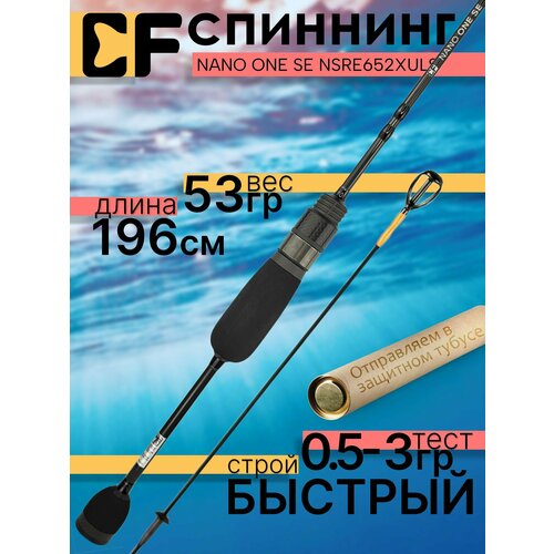 Спиннинг СF-company (Crazy Fish) Nano Long SE