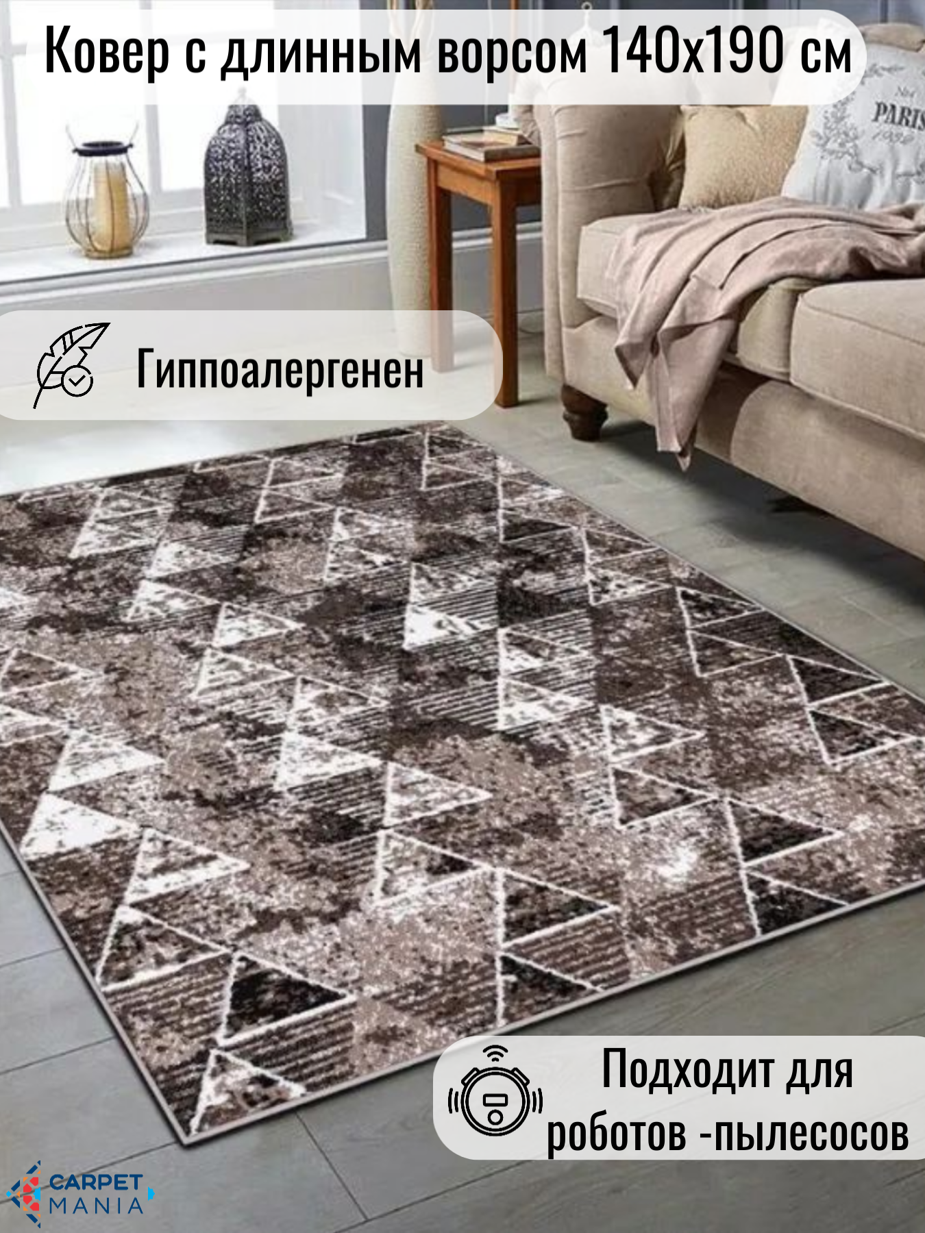 Ковер 15850 Brown 140 x 190 см; с ворсом; интерьерный; в прихожую; в детскую; в гостиную; прикроватный; в кухню