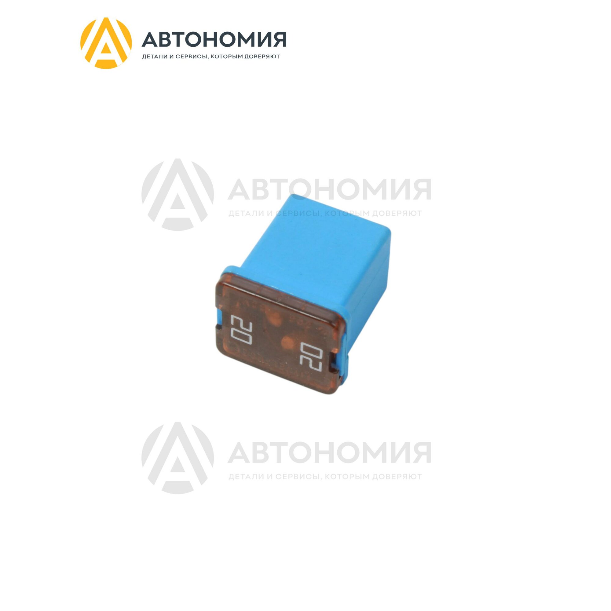 Предохранитель картридж 20а (синий короткий) Ford 4780761
