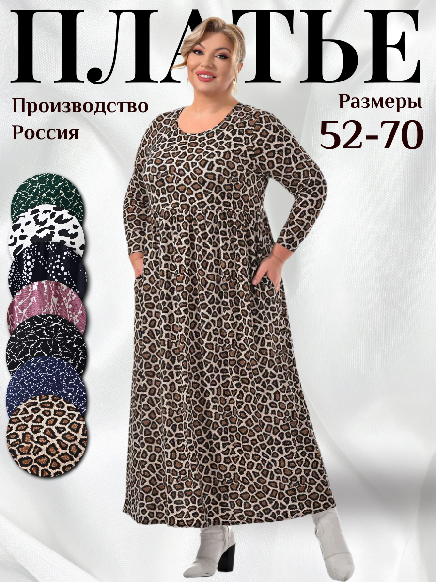 Платье Харизма