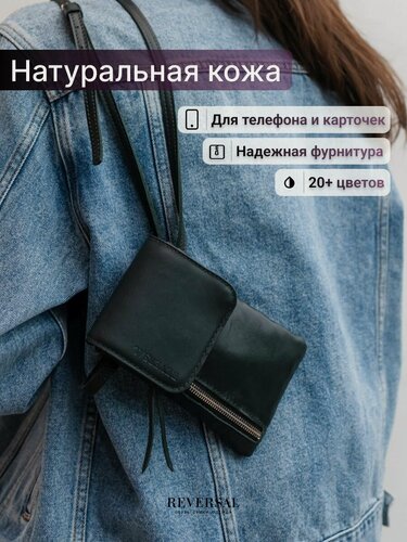 Изображение товара Сумка кросс-боди