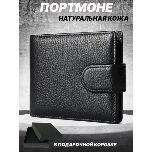 Кошелек , фактура зернистая, черный