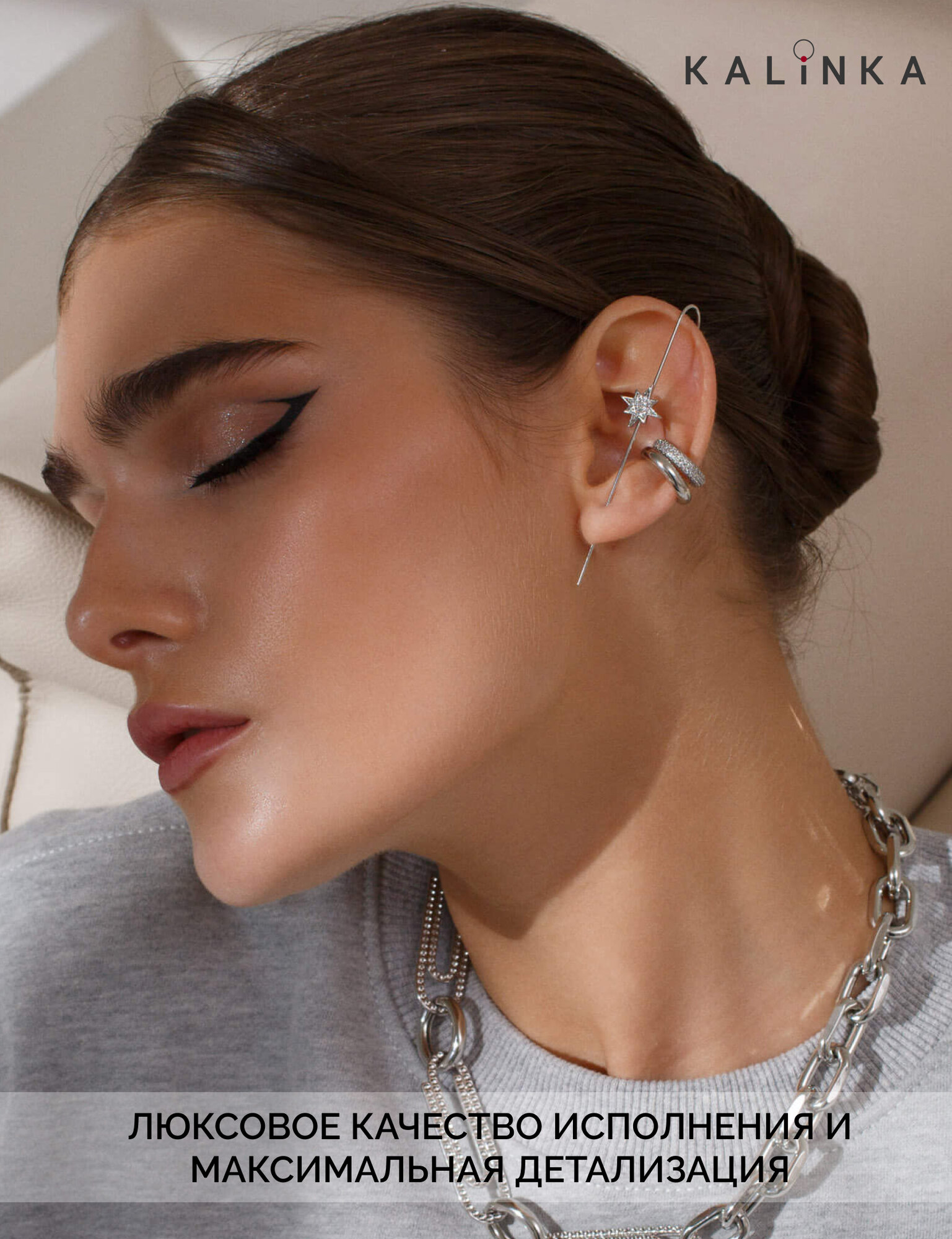 Моносерьга кафф Kalinka modern story, кристалл, размер 4 мм, серебристый — фото 1