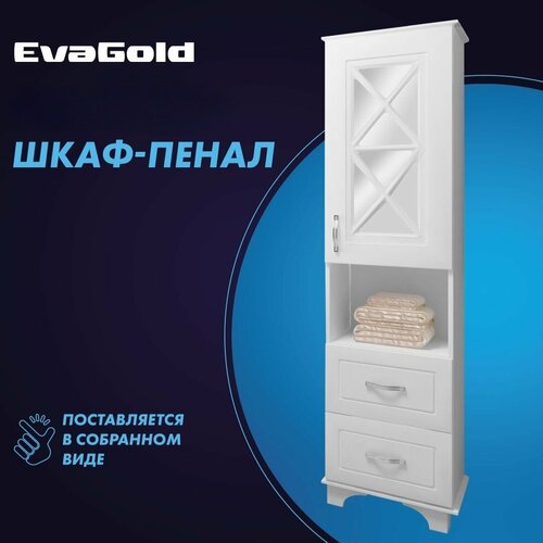 фото Шкаф для ванной evagold 50 см, модель zv60.12 белый напольный