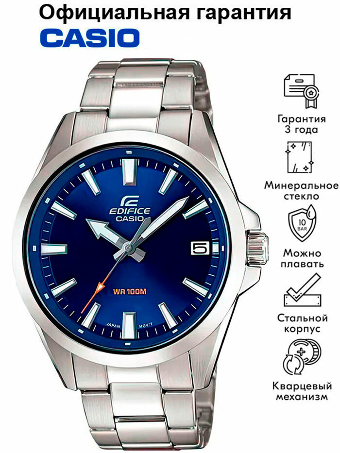Наручные часы CASIO Edifice, серебряный