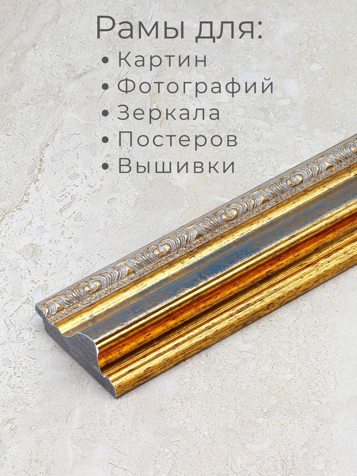 Багет пластиковый заготовка Мастер Рио, набор 4шт по 1,4м, синий — фото 1