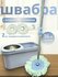 Швабра с ведром и отжимом 16 л, вертушка + 2 насадки в подарок! П...