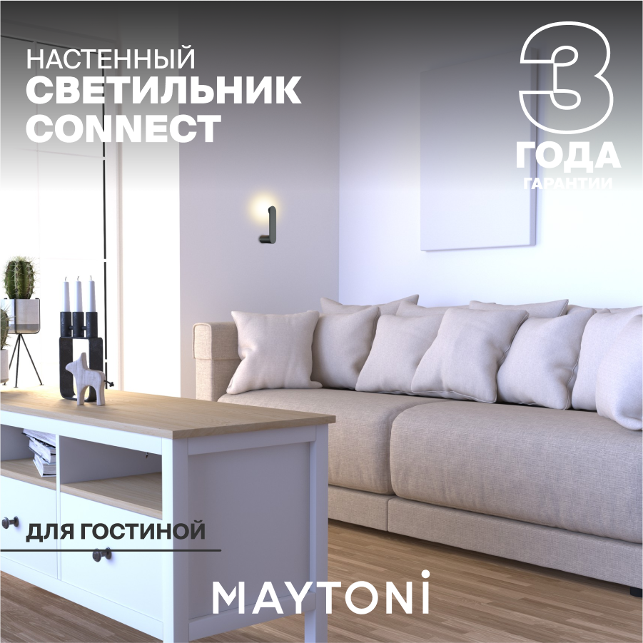 Настенный светильник Maytoni (бра) Rotta - фото №9