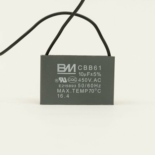 CBB61 10 мкФ 450 В конденсатор пусковой/рабочий, гибкие выводы, упаковка 10 штук (10 uF, 450 V)