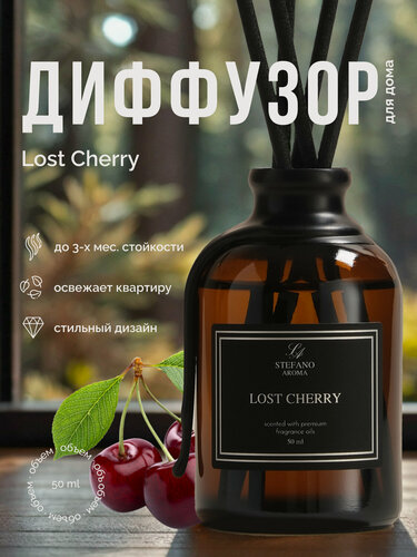 Изображение товара Ароматический диффузор "Lost Cherry" Stefano & Aroma, 50 мл, с палочками