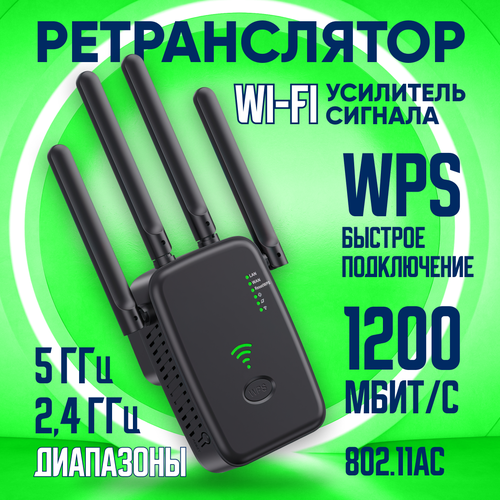 Усилитель wifi сигнала беспроводной в розетку репитер вайфая, черный