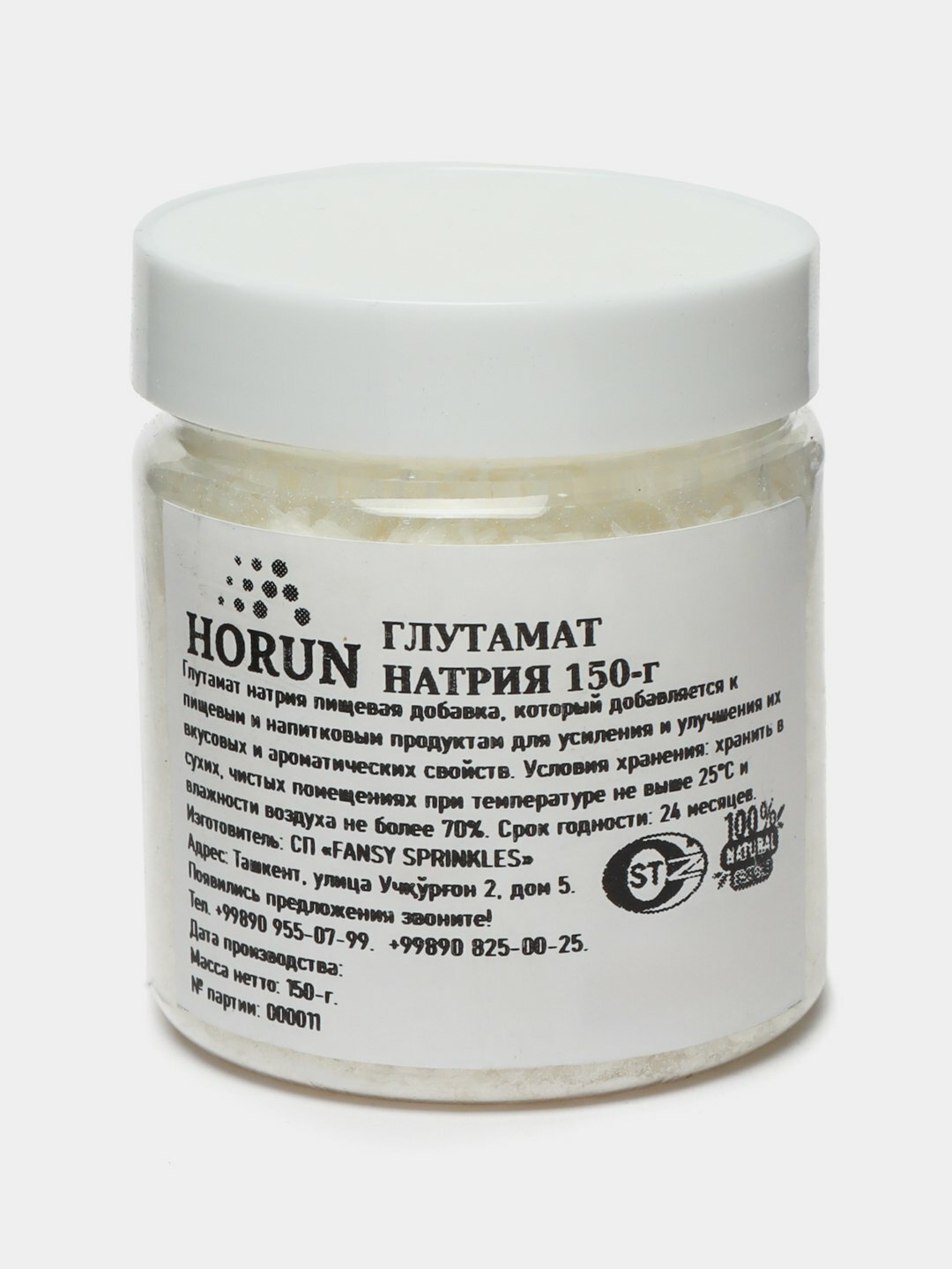 Корейская соль, глутамат натрия мелкая от "HORUN", 150 г — фото 1