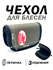 Чехол с петличкой для блесен и приманок, 3 отделения, карабин, 15...