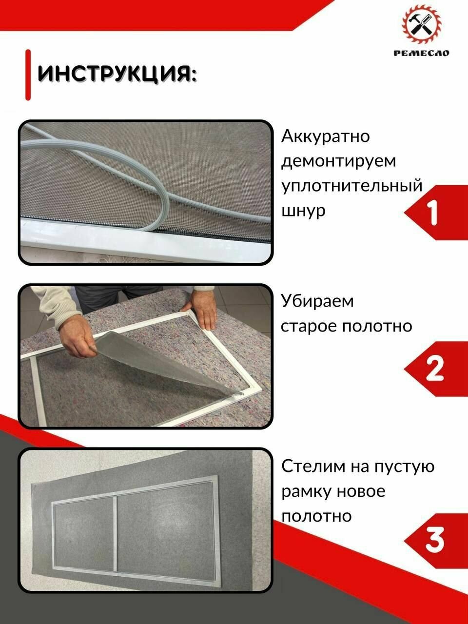 Москитная сетка на окно полотно 1,4*0.8 метра на пластиковые окна и двери пвх — фото 1