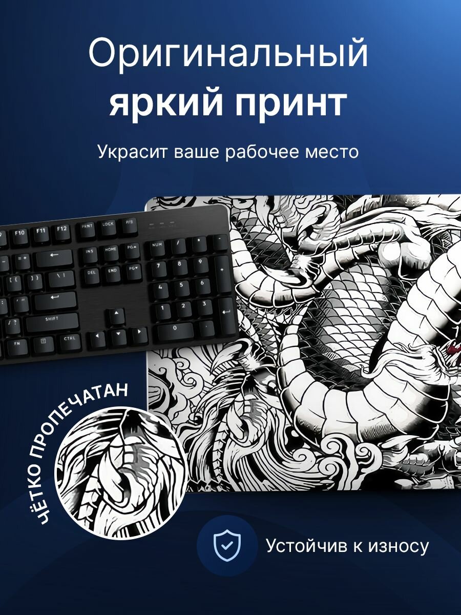Игровой коврик для мыши большой, черно-белый дракон. Размер 80х30x0.3 — фото 1
