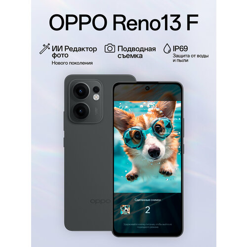 Смартфон OPPO Reno13 F 8/256 Гб, цвет серый, IP69 пылевлагозащита