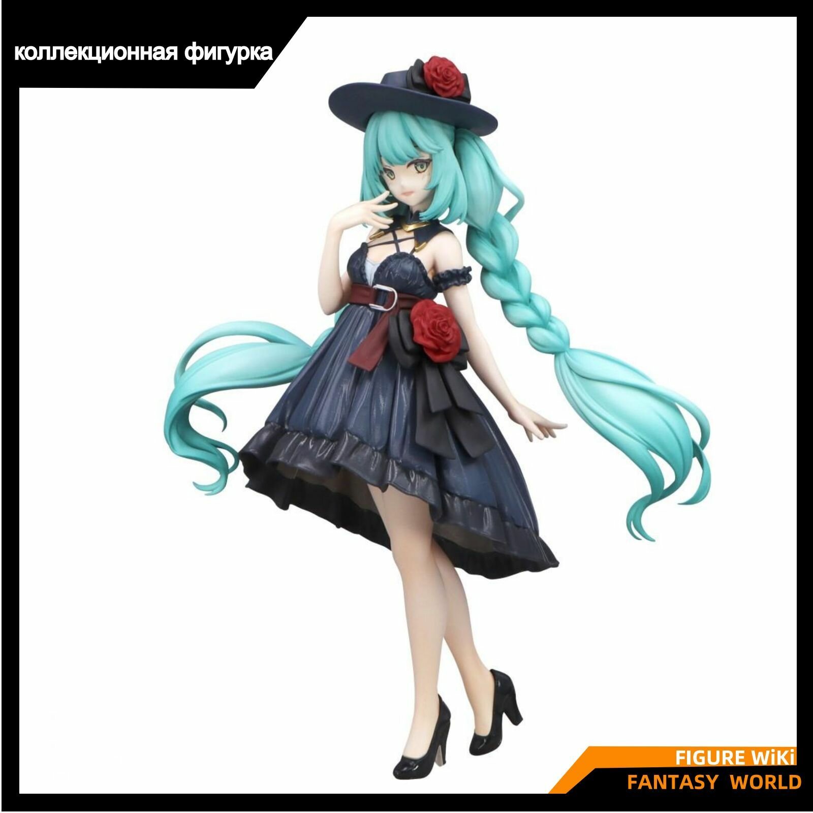 Фигурка Хацунэ Мику Выходная одежда FuRyu / Trio-Try-iT Hatsune Miku Outing Dress Figure20cm