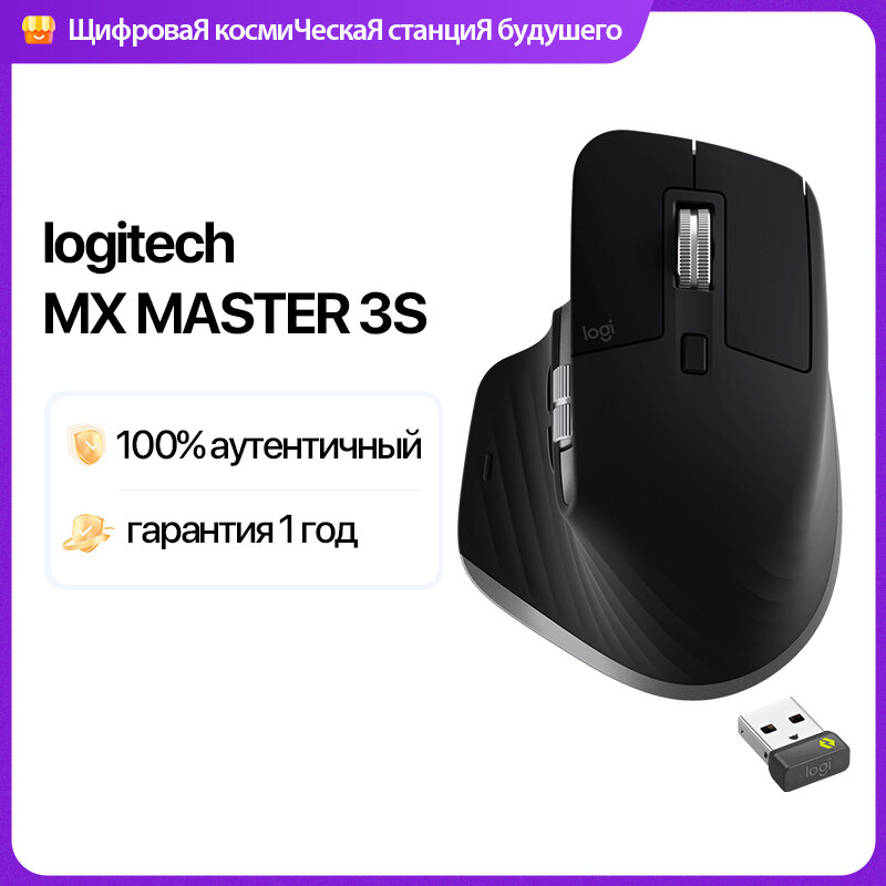 Новая офисная мышь Logitech MX Master 3S Bluetooth черного цвета