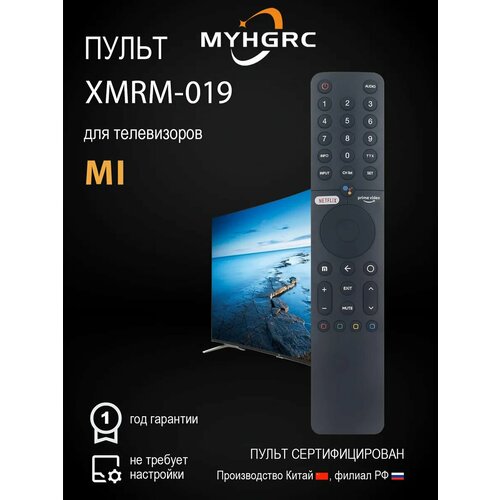 Универсальный голосовой пульт XMRM-019 ду для Xiaomi