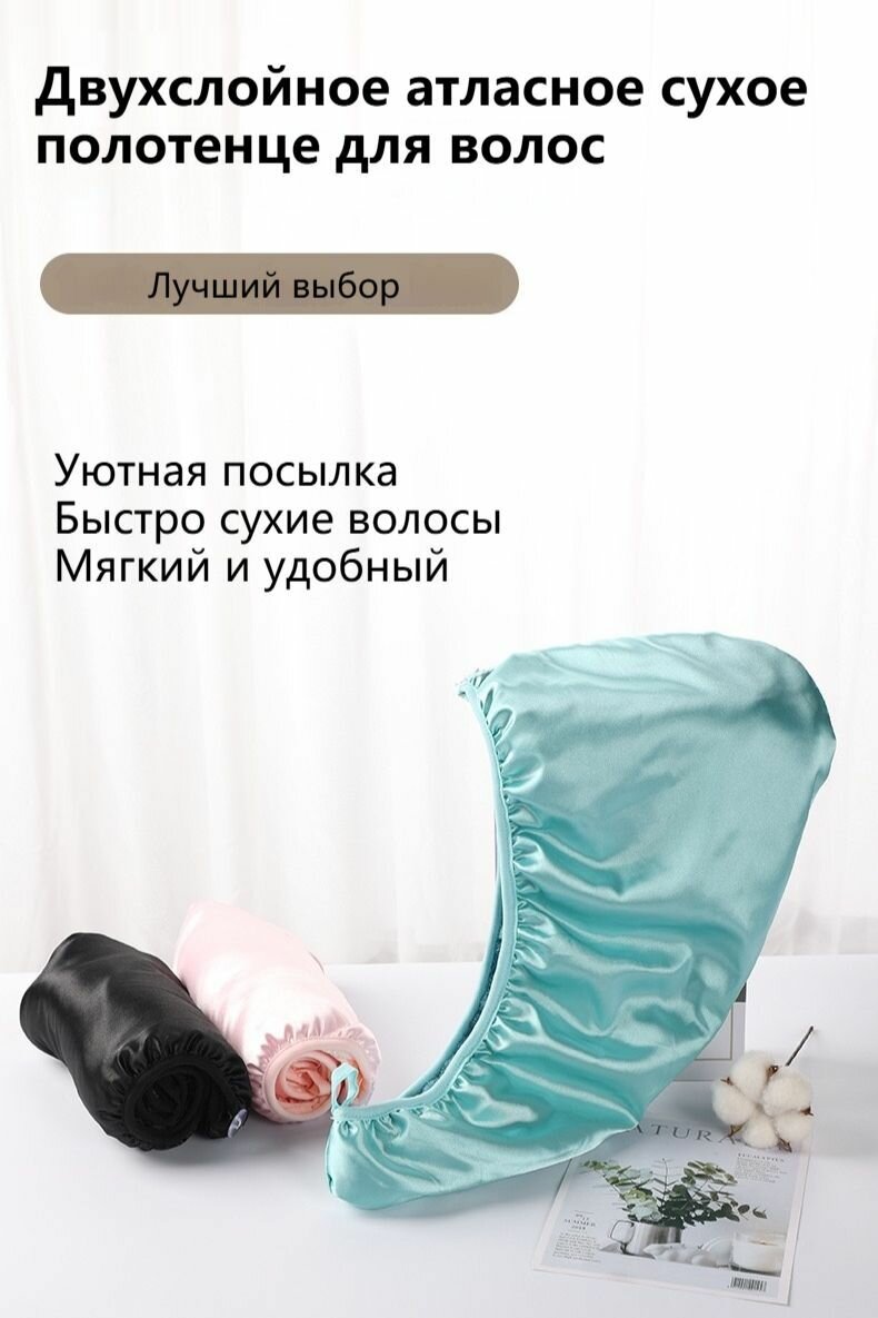 Шелковое полотенце для волос, Полотенце волос из шелка и микрофибры, 25x70 см, 1 шт Сумки, Зелёный