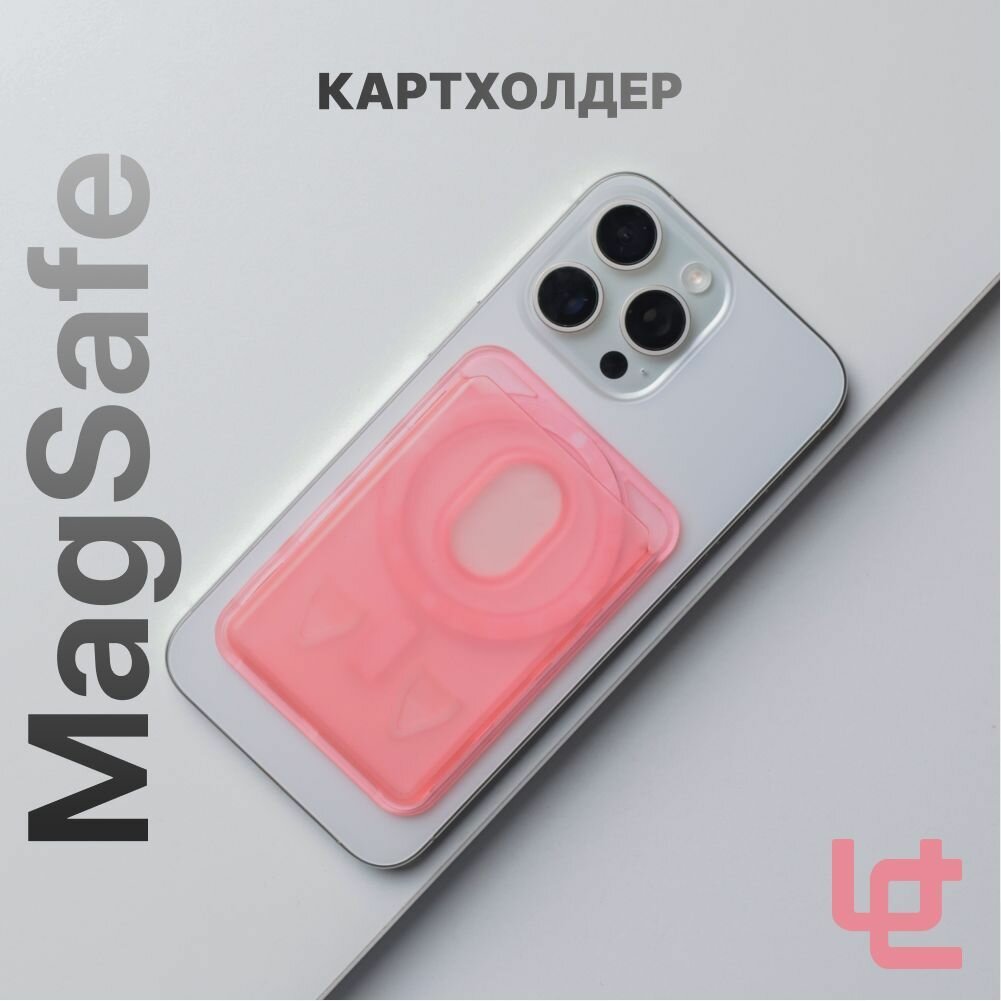 Картхолдер MagSafe розовый