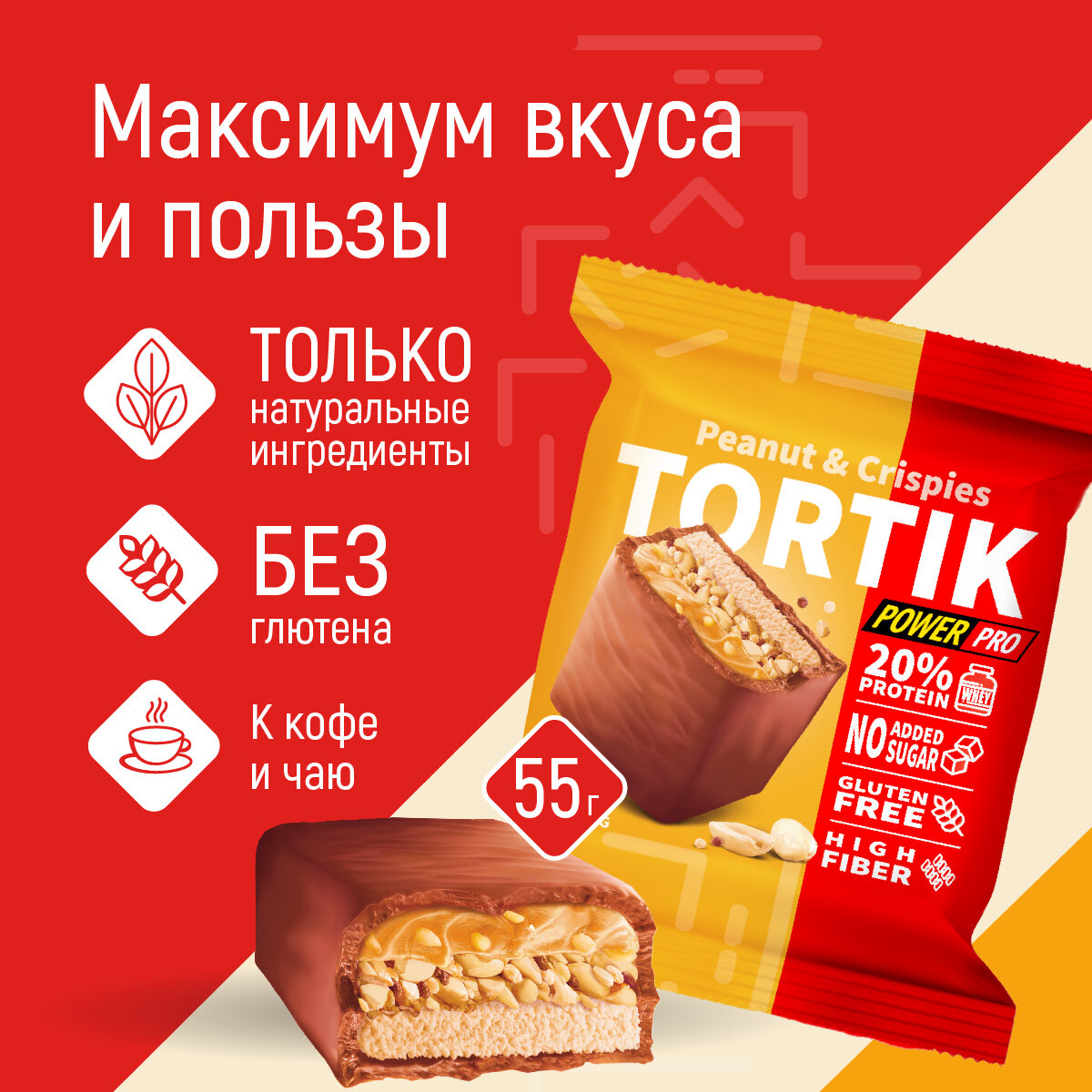Протеиновые пирожные без сахара Тортик "Арахис-криспи", 12 шт — фото 1