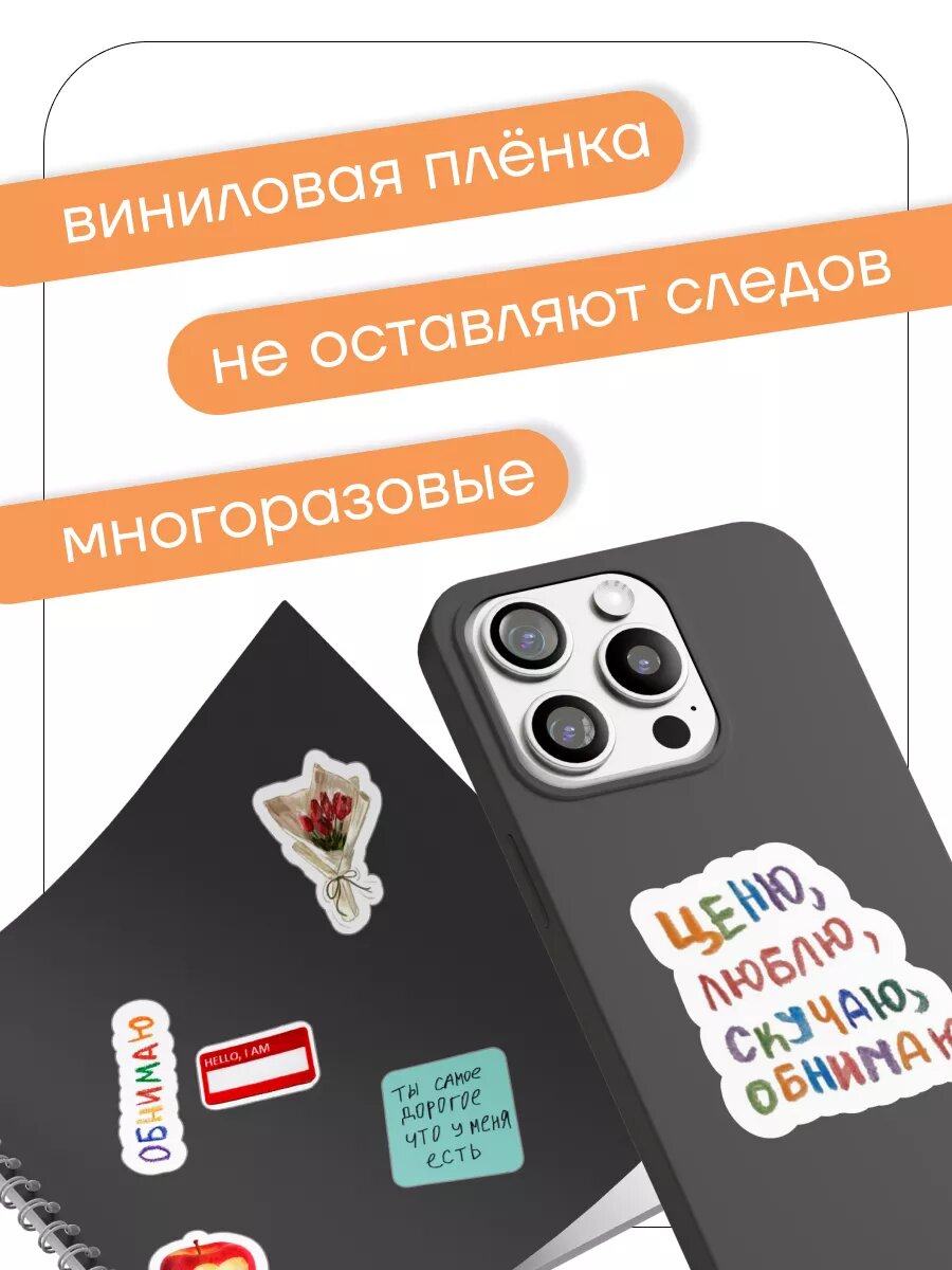 Наклейки Stick To Stick "Любовь 2.0", розовые, винил, 20x15 см, 50 штук — фото 1