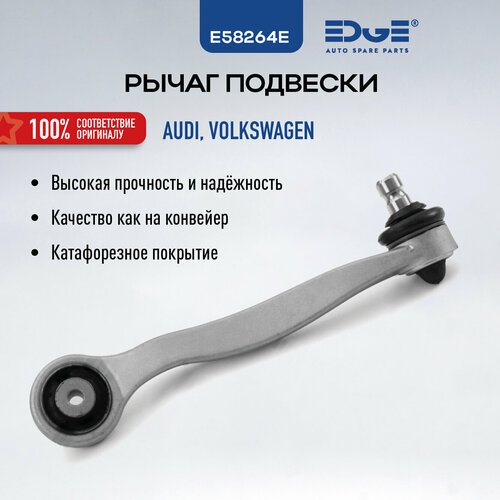 Рычаг передней подвески правый нижний БМВ Х6 (08-19), BMW X6 , E63894E