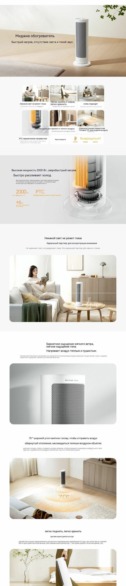 Картинки Вертикальный обогреватель Xiaomi Mijia Smart Heater 2000W (LSNFJ03ZM)