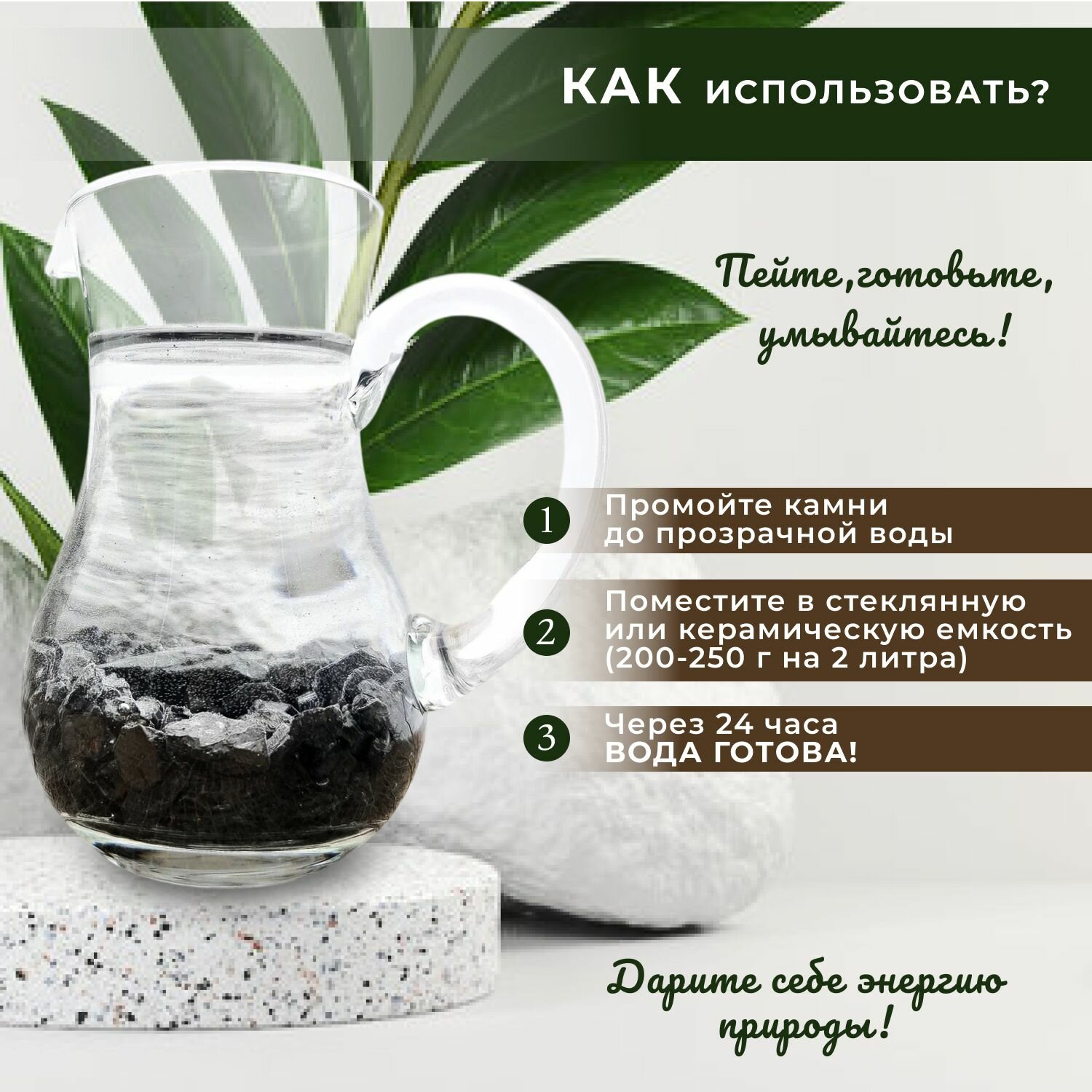 Шунгит для очистки и минерализации воды вшунгите — фото 1