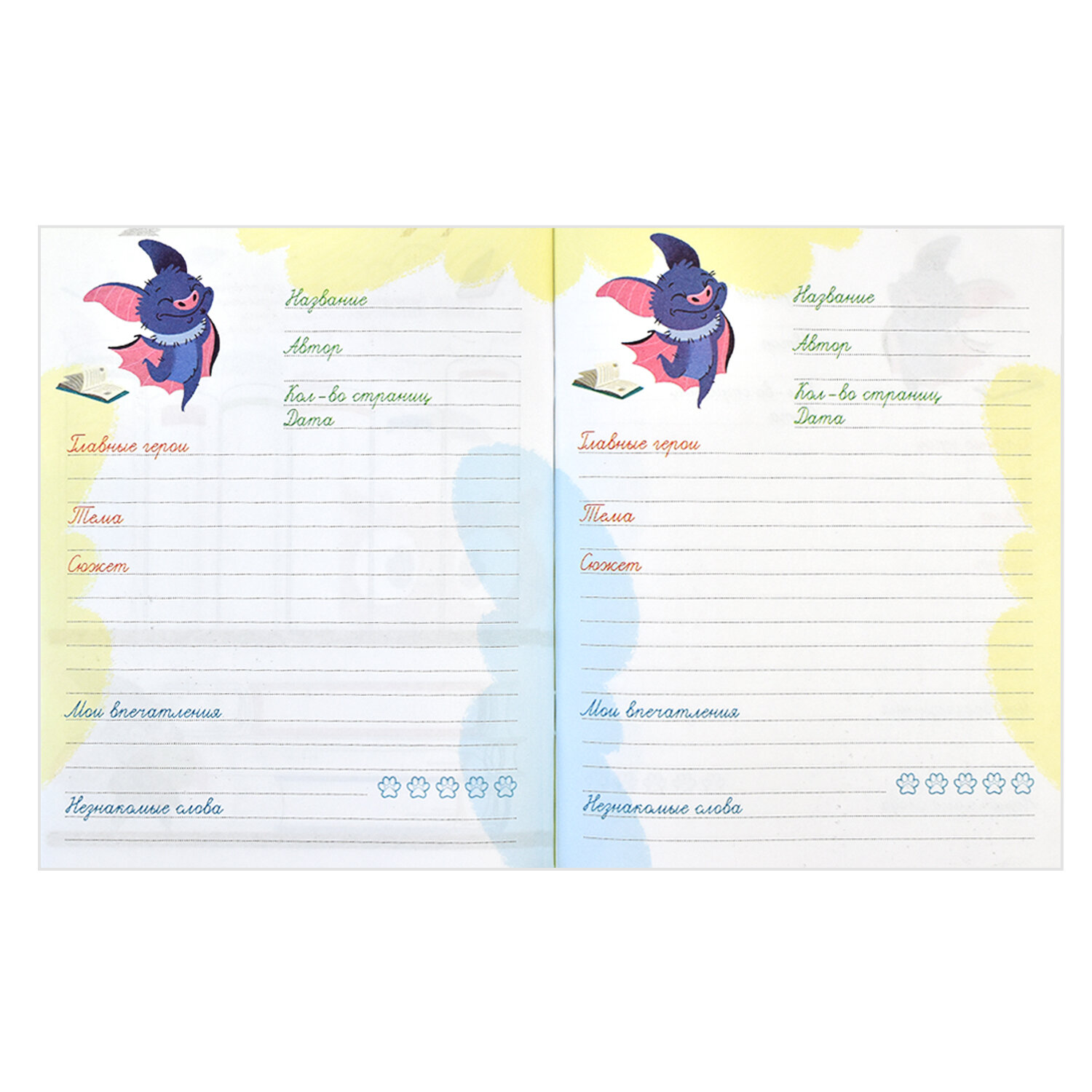 Читательский дневник Феникс+, A5, мягкий переплет, на скобе, справочная информация — фото 1